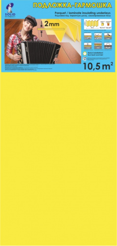 Подложка - гармошка Желтая 1050*500*2 /10,5 м2 (коробка 136,5 м2)