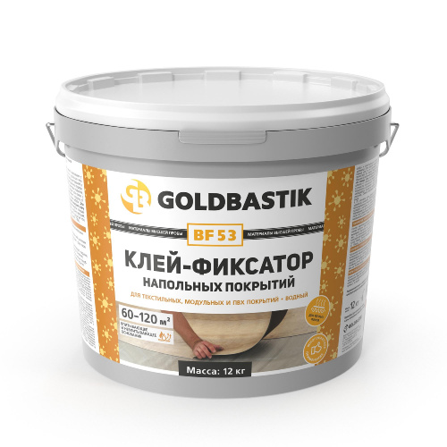 Клей-фиксатор напольных покрытий GOLDBASTIK BF 53, 12 кг